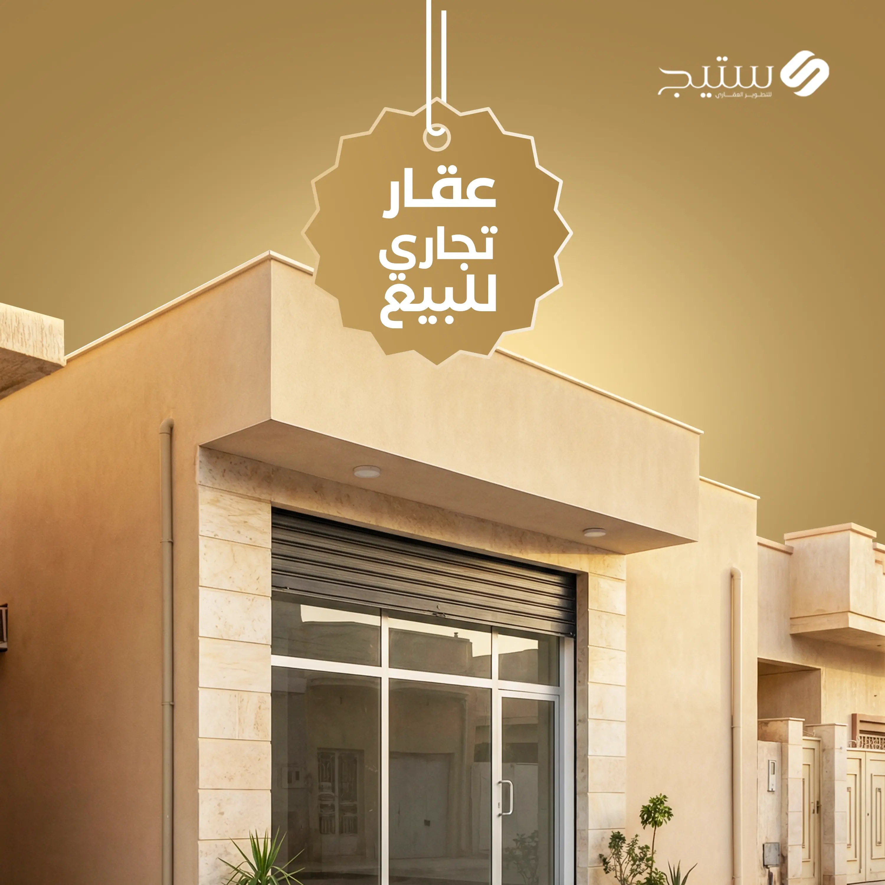فرصة استثمارية: مبنى "بناء حديث 2023" للبيع في وسعاية البديري 🏗️💎 1